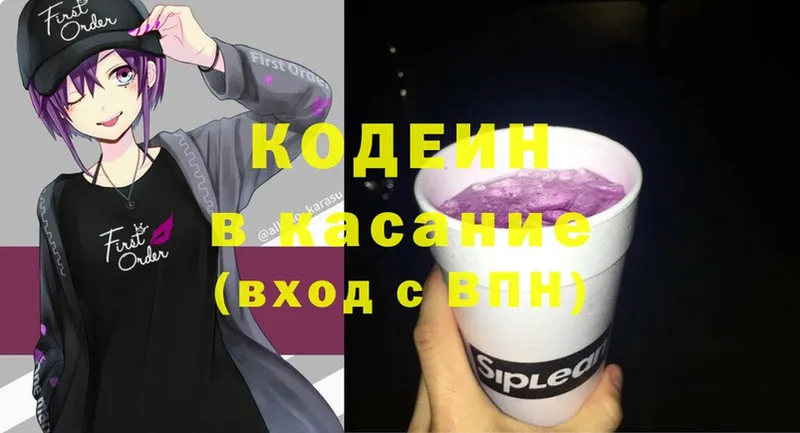 Codein Purple Drank Морозовск